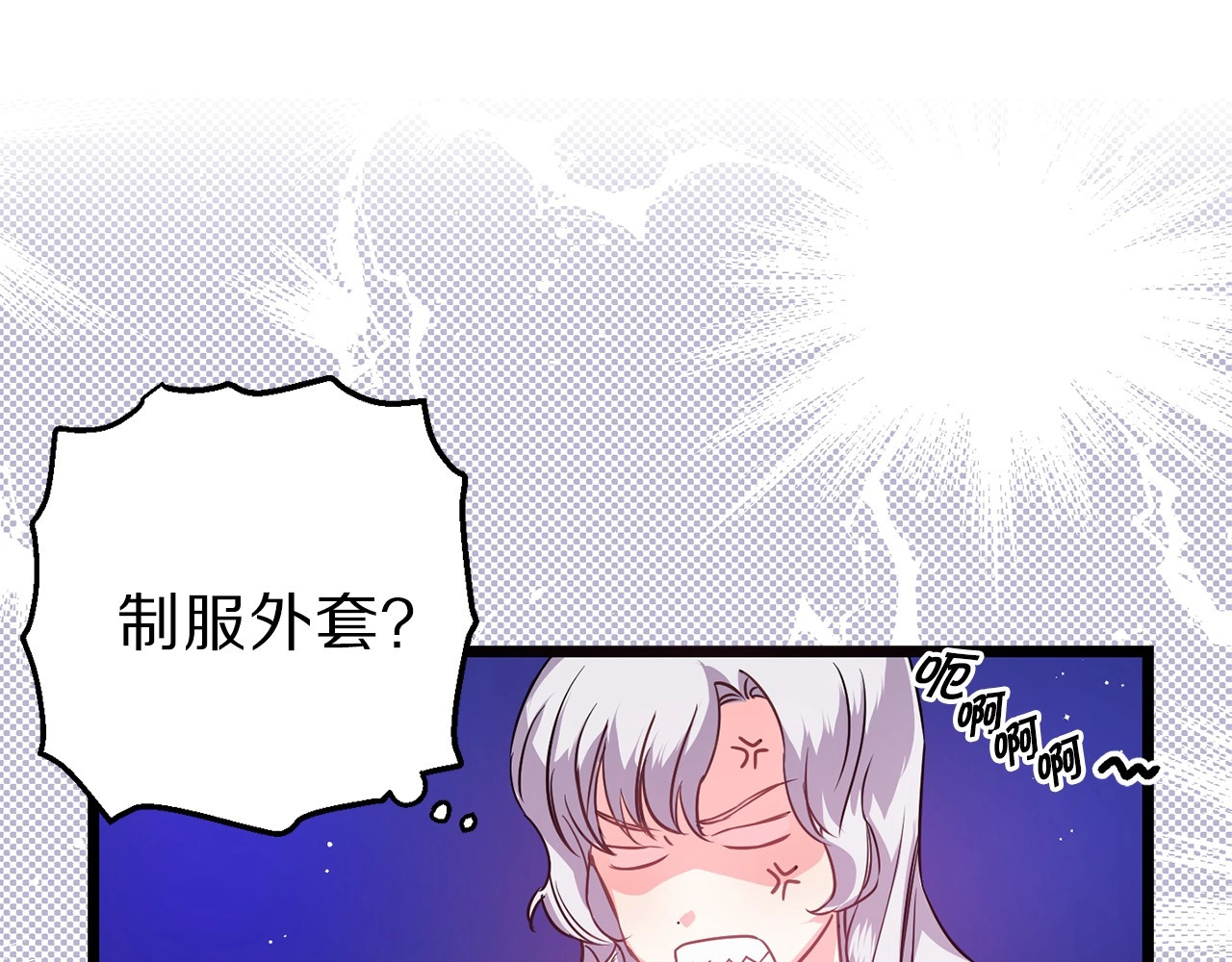 荒岛蜜月-这个婚约我拒绝！ 第3话 蜜月宝宝 第54页