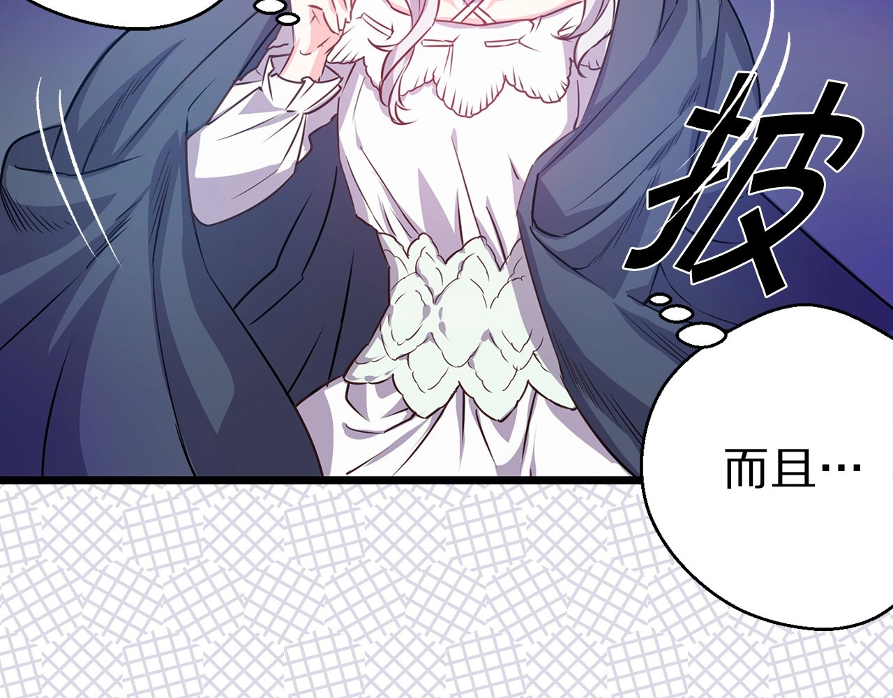 荒岛蜜月-这个婚约我拒绝！ 第3话 蜜月宝宝 第57页