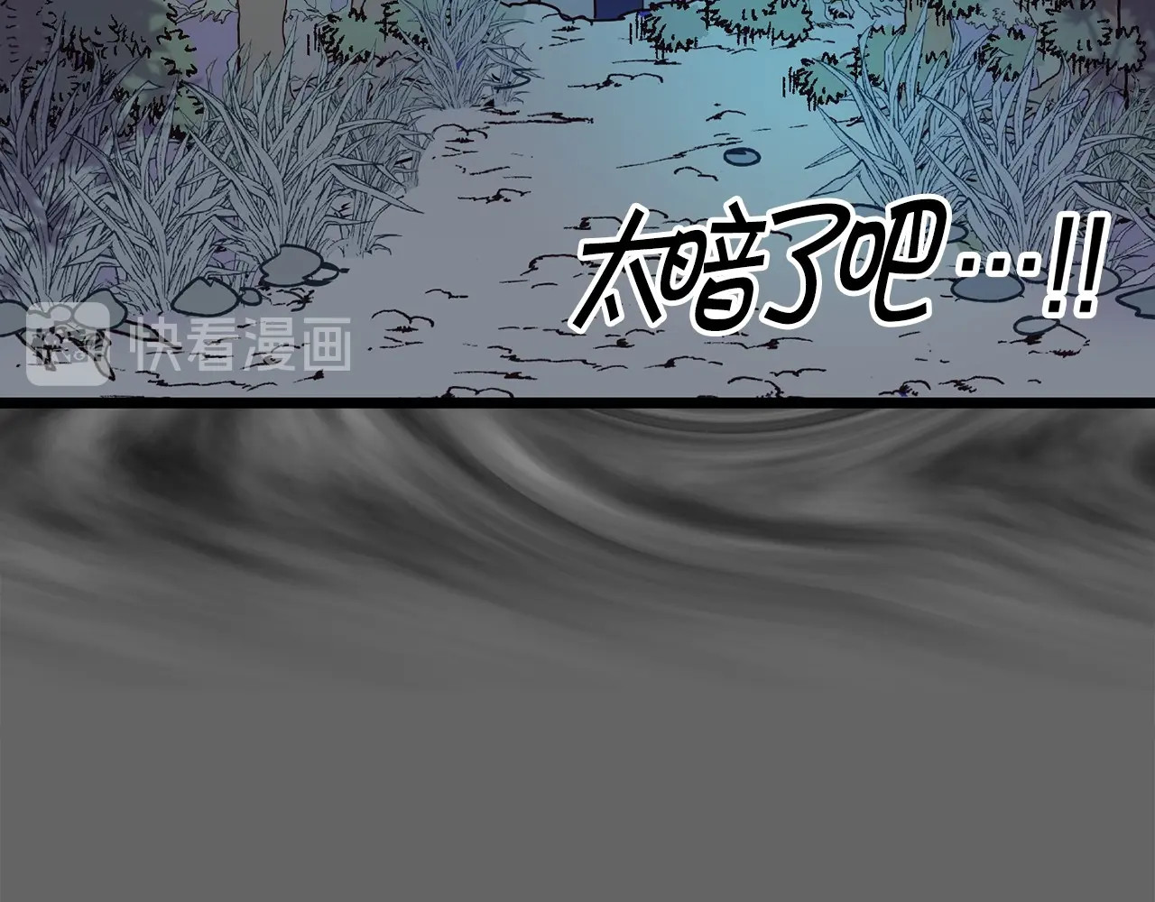 荒岛蜜月-这个婚约我拒绝！ 第3话 蜜月宝宝 第67页