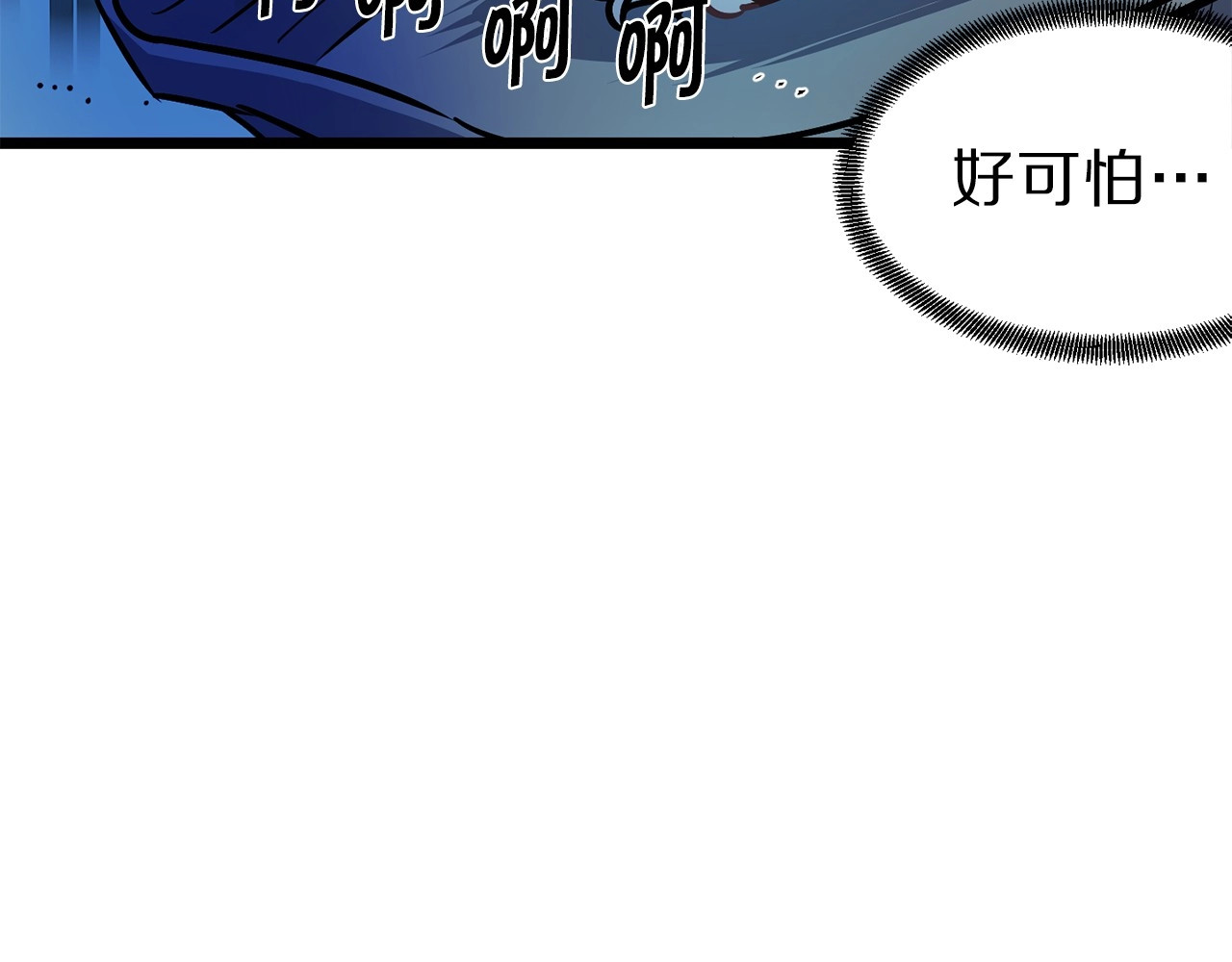 荒岛蜜月-这个婚约我拒绝！ 第3话 蜜月宝宝 第69页
