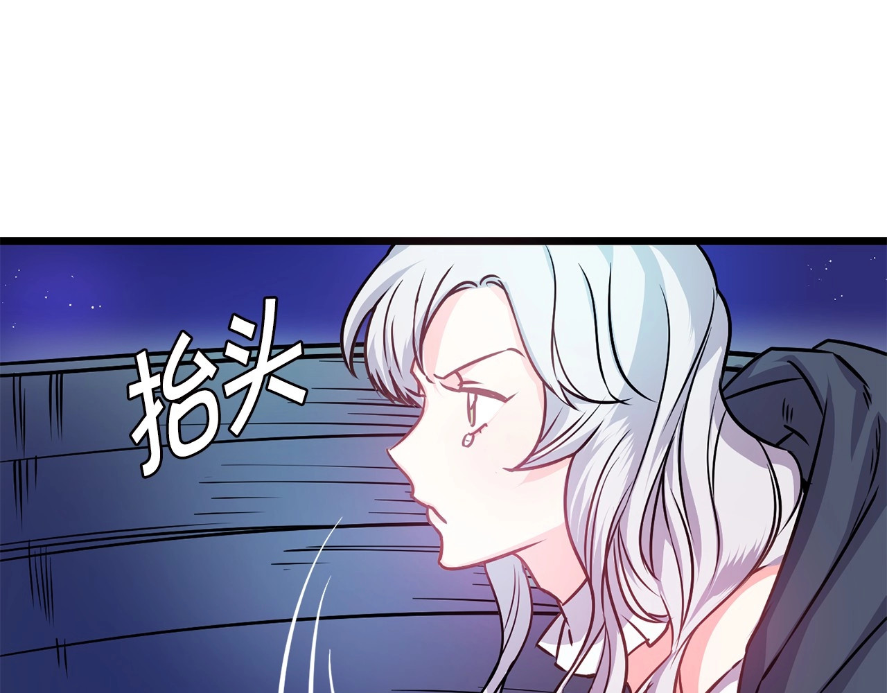 荒岛蜜月-这个婚约我拒绝！ 第3话 蜜月宝宝 第70页