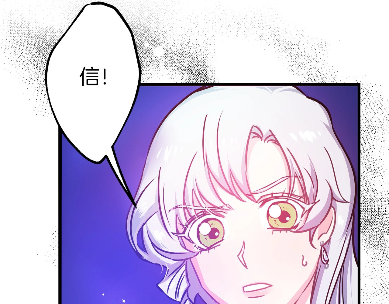 荒岛蜜月-这个婚约我拒绝！ 第3话 蜜月宝宝 第76页