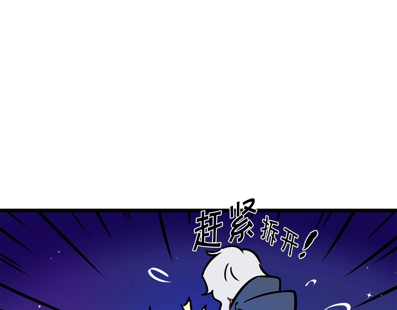 荒岛蜜月-这个婚约我拒绝！ 第3话 蜜月宝宝 第78页