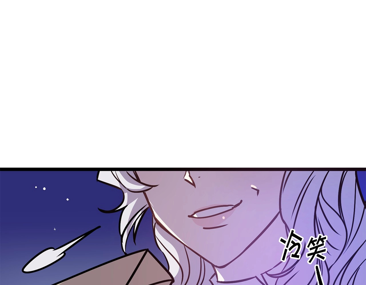 荒岛蜜月-这个婚约我拒绝！ 第3话 蜜月宝宝 第86页