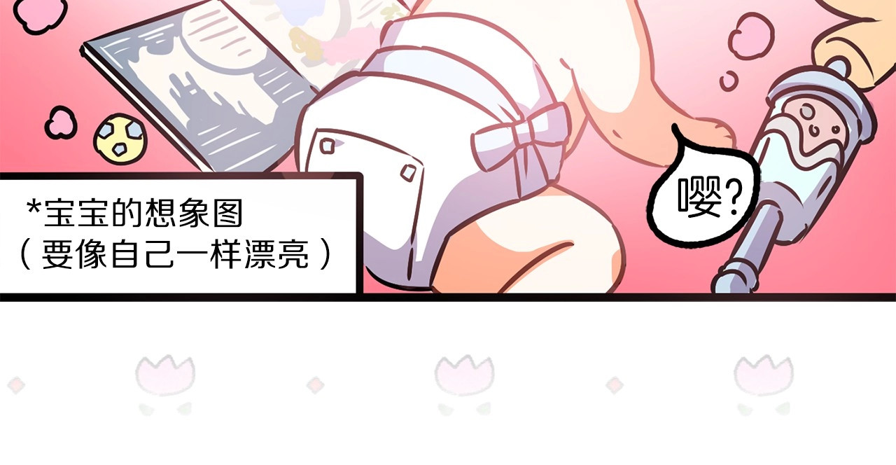 荒岛蜜月-这个婚约我拒绝！ 第3话 蜜月宝宝 第91页