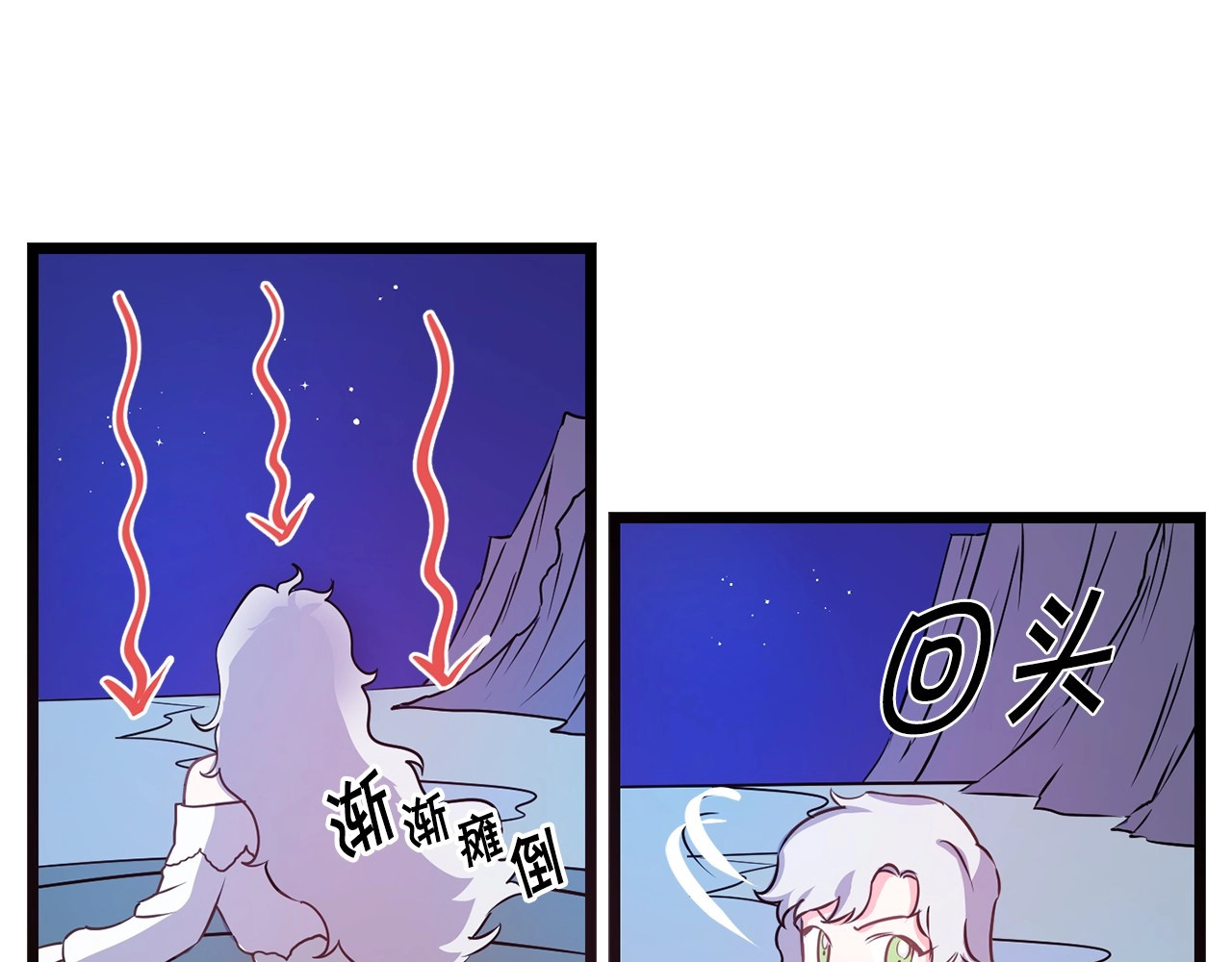 荒岛蜜月-这个婚约我拒绝！ 第3话 蜜月宝宝 第96页