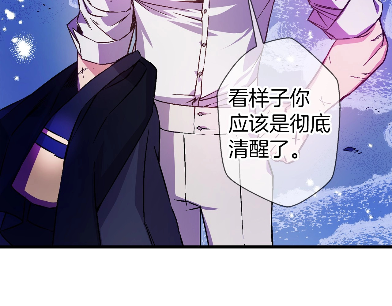 荒岛蜜月-这个婚约我拒绝！ 第3话 蜜月宝宝 第99页
