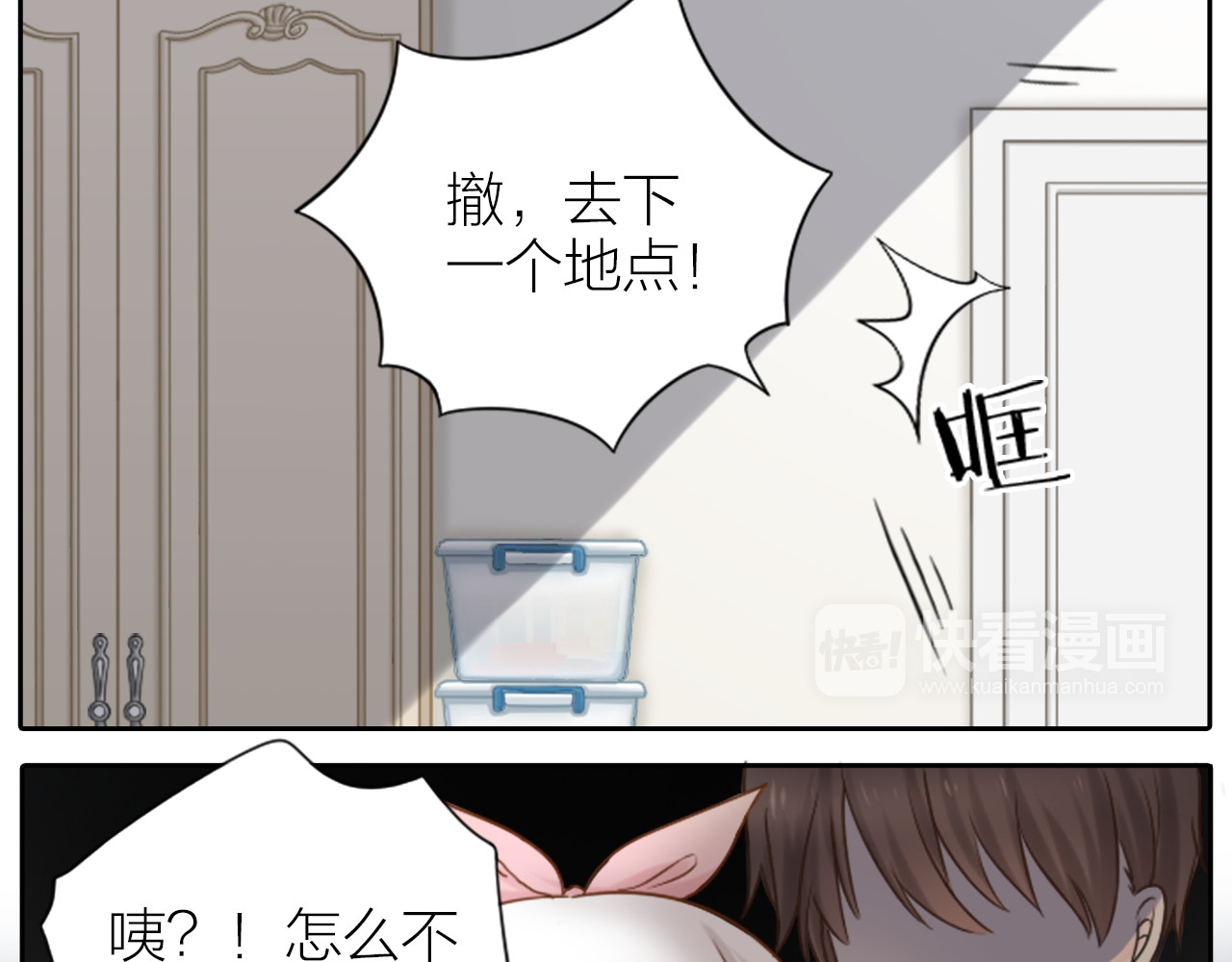 新人类！男友会漏电 第5话 可怜的帅哥 第12页