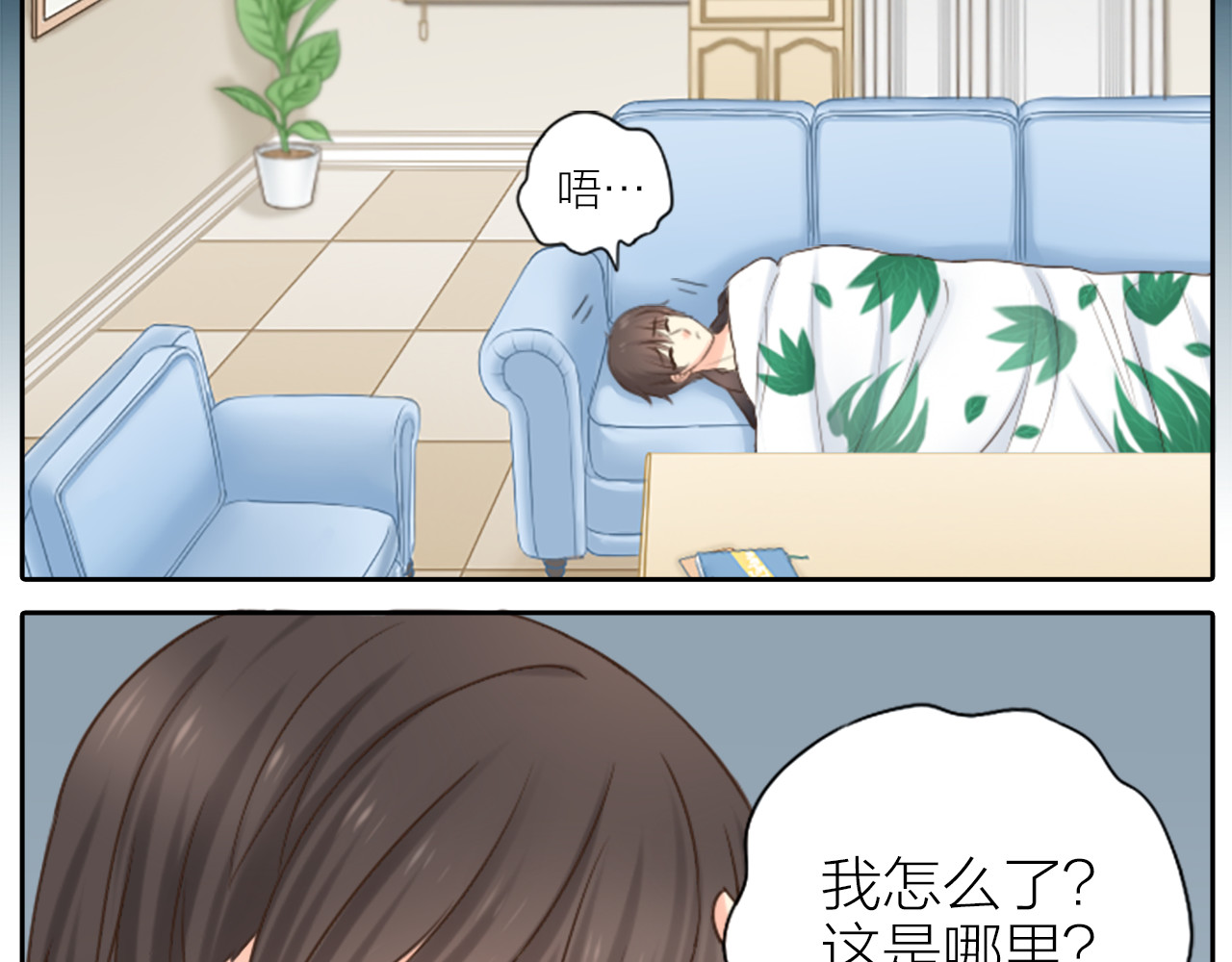 新人类！男友会漏电 第5话 可怜的帅哥 第22页