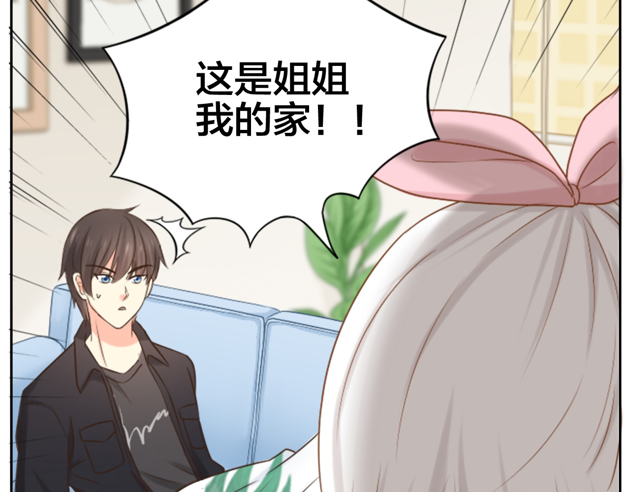 新人类！男友会漏电 第5话 可怜的帅哥 第24页