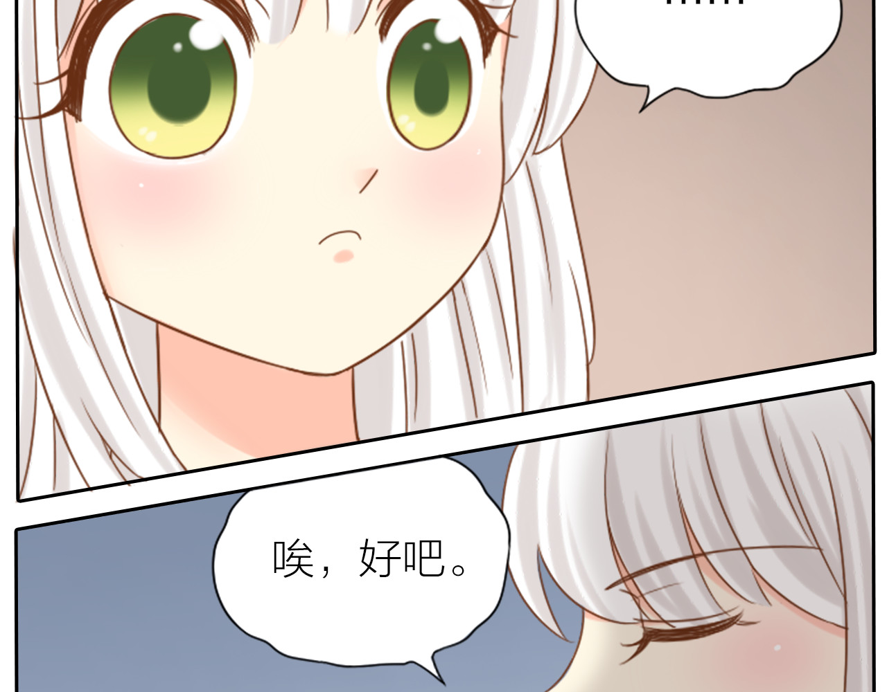 新人类！男友会漏电 第5话 可怜的帅哥 第28页