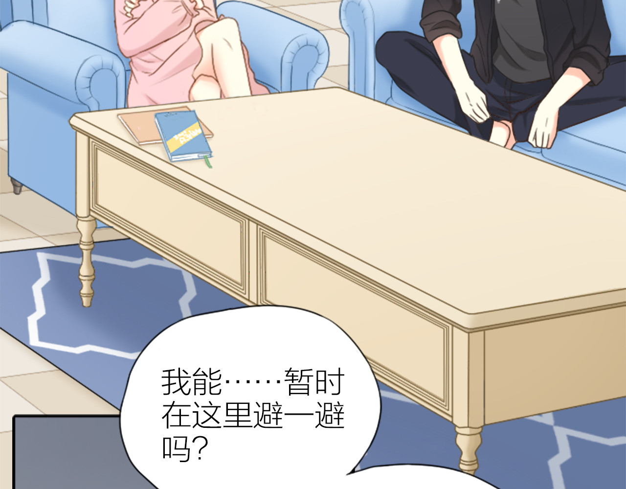 新人类！男友会漏电 第5话 可怜的帅哥 第31页