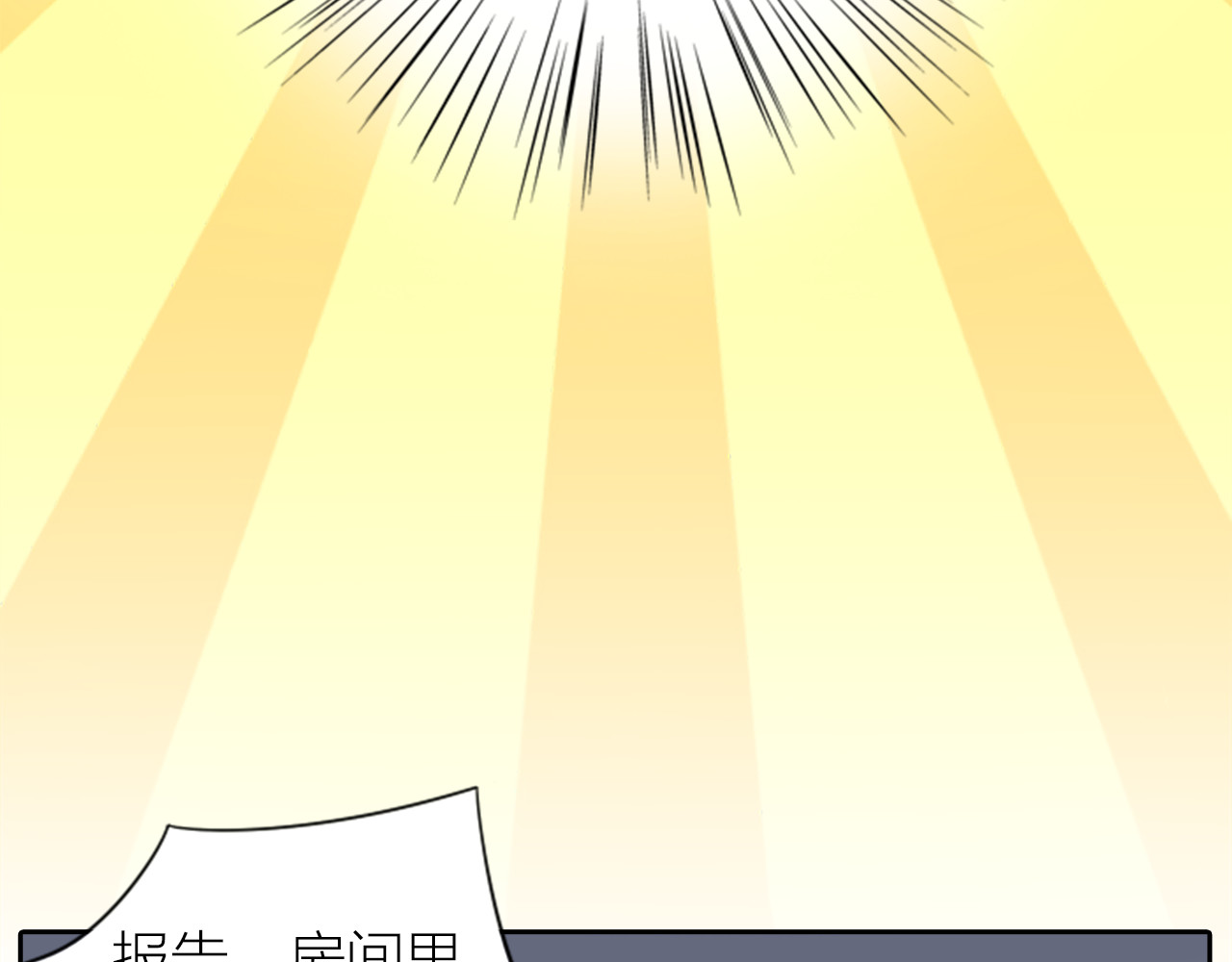 新人类！男友会漏电 第5话 可怜的帅哥 第10页