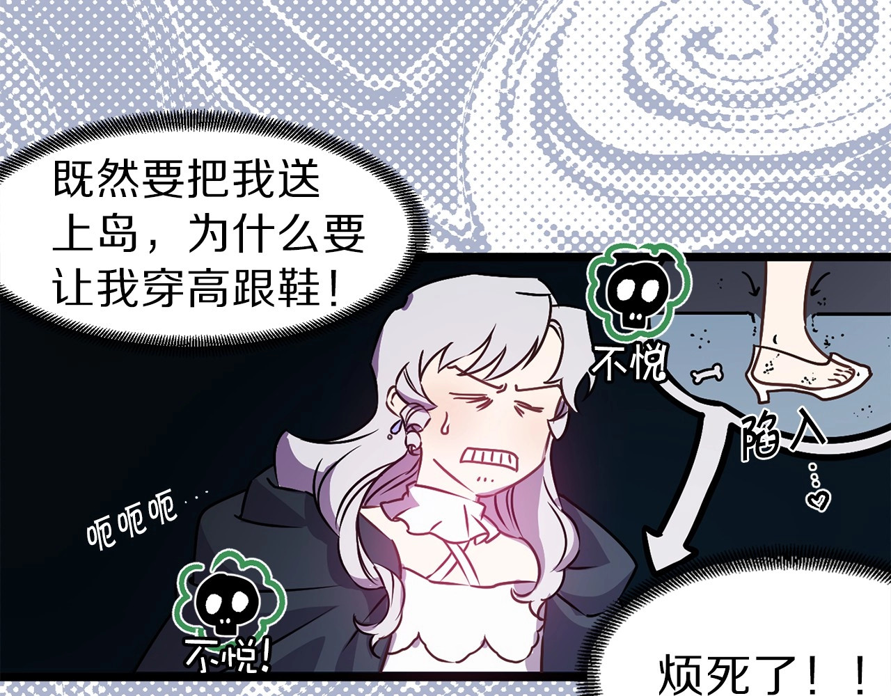 荒岛蜜月-这个婚约我拒绝！ 第4话 如何度过第一个夜晚 第12页