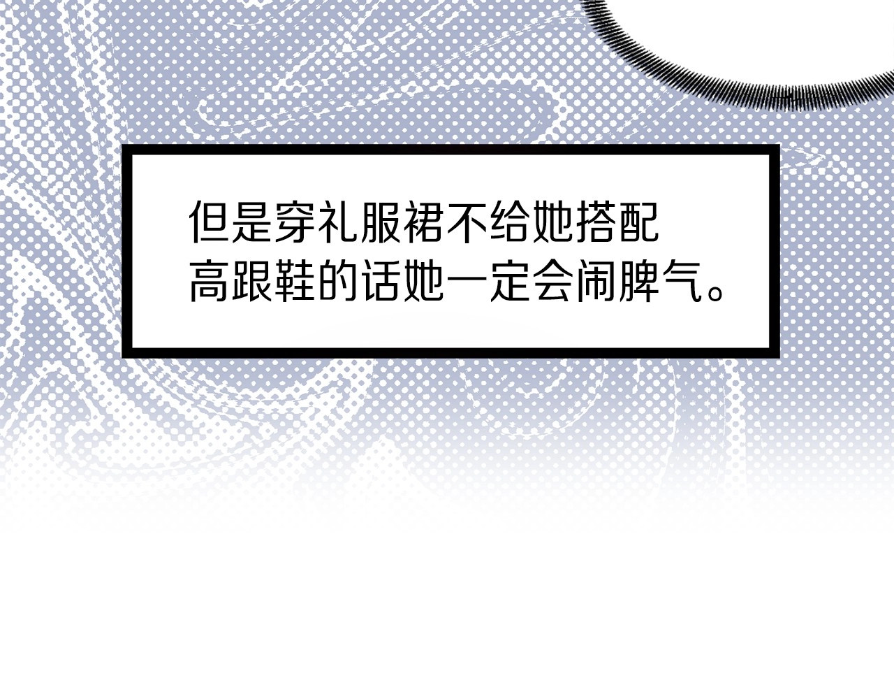荒岛蜜月-这个婚约我拒绝！ 第4话 如何度过第一个夜晚 第13页