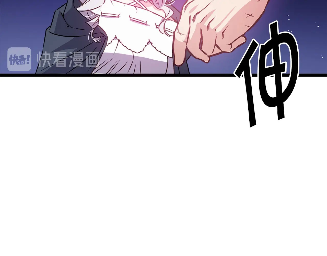 荒岛蜜月-这个婚约我拒绝！ 第4话 如何度过第一个夜晚 第15页