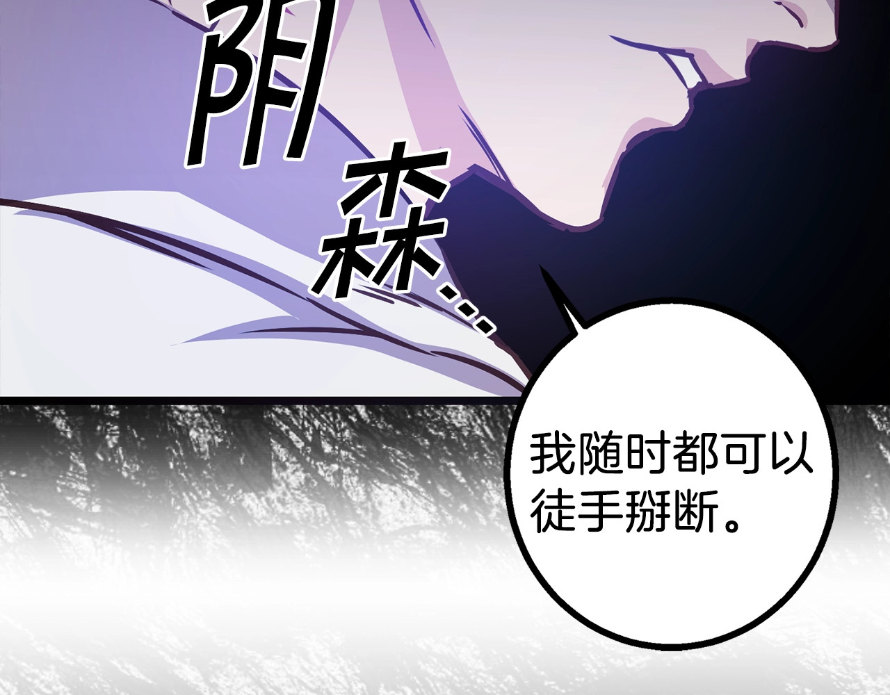 荒岛蜜月-这个婚约我拒绝！ 第4话 如何度过第一个夜晚 第27页