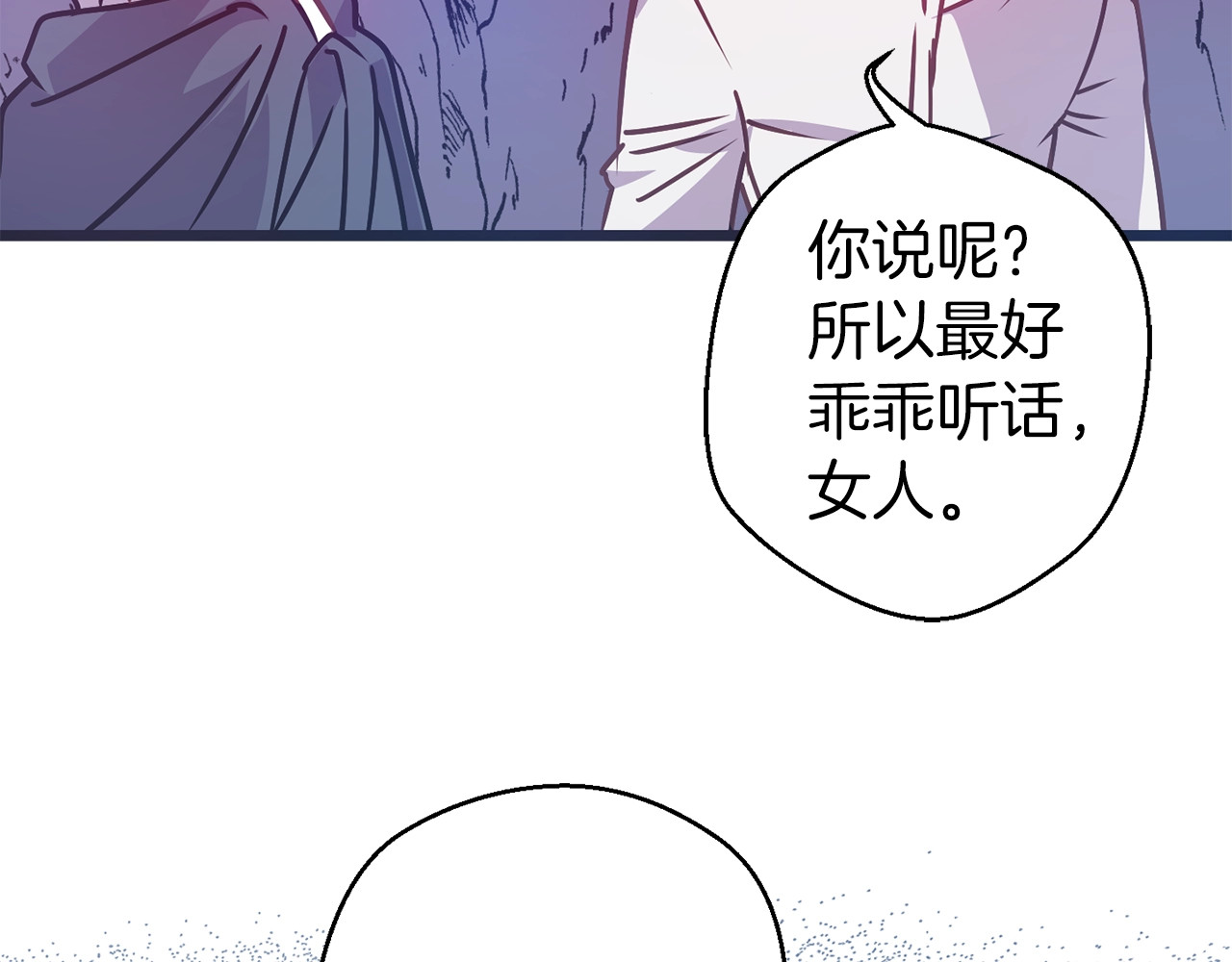 荒岛蜜月-这个婚约我拒绝！ 第4话 如何度过第一个夜晚 第31页