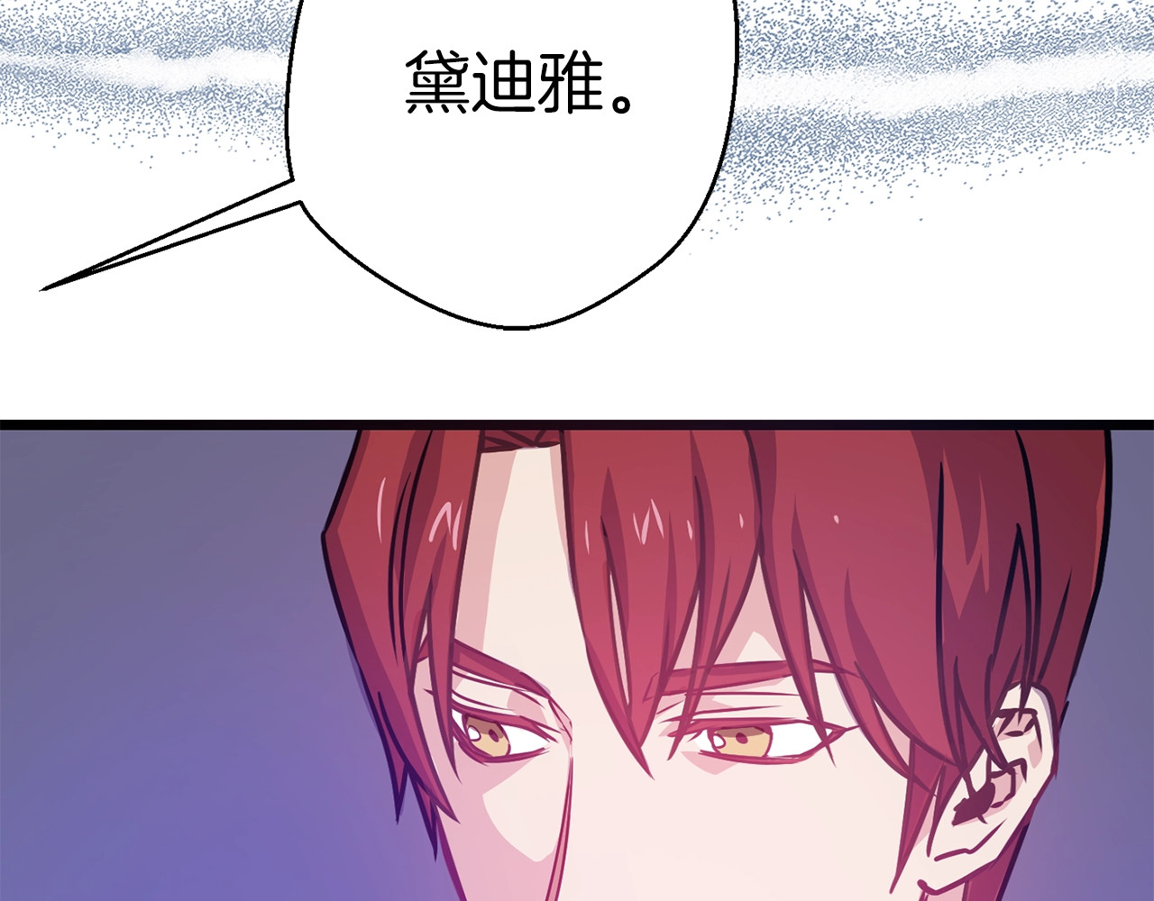 荒岛蜜月-这个婚约我拒绝！ 第4话 如何度过第一个夜晚 第32页