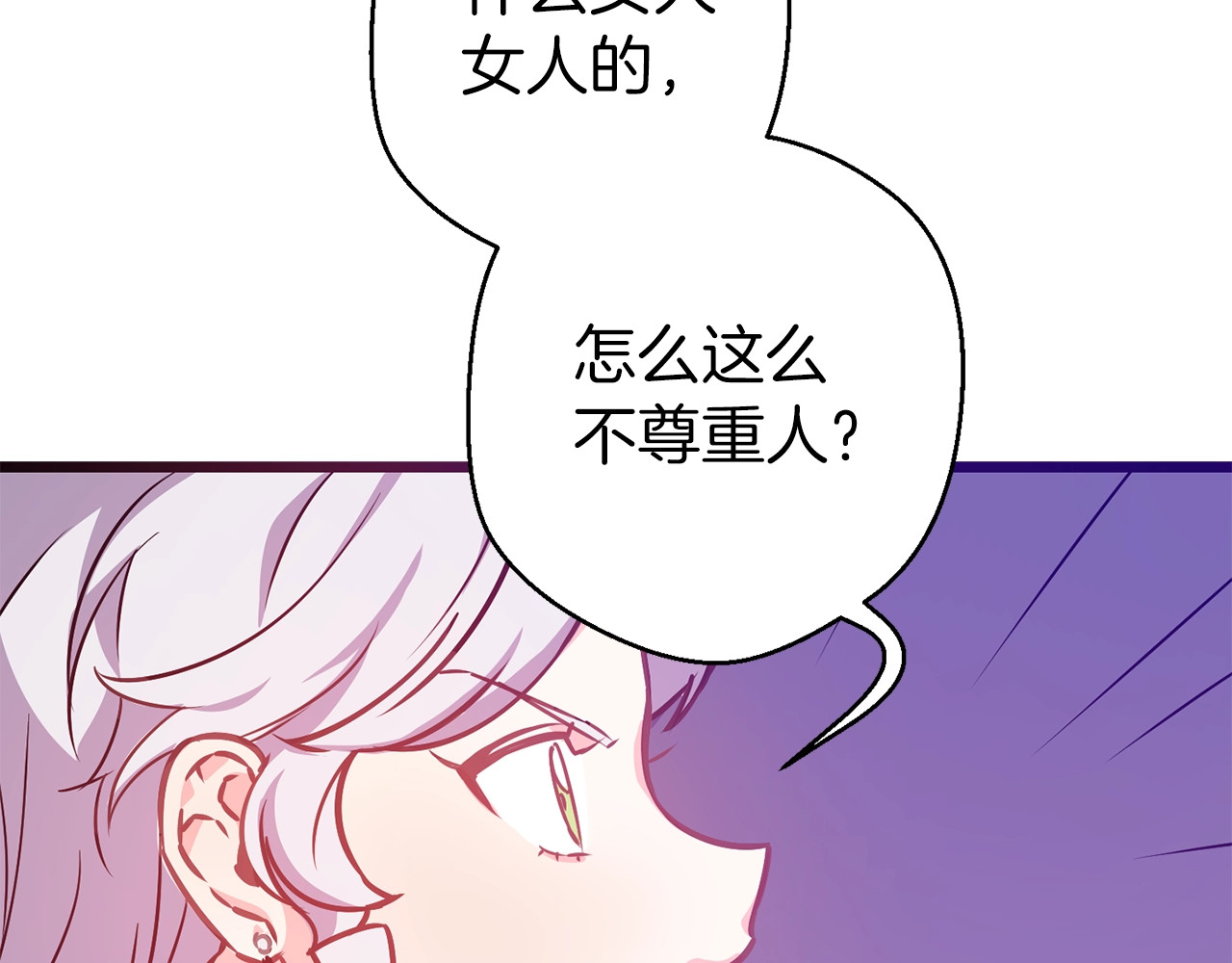 荒岛蜜月-这个婚约我拒绝！ 第4话 如何度过第一个夜晚 第34页