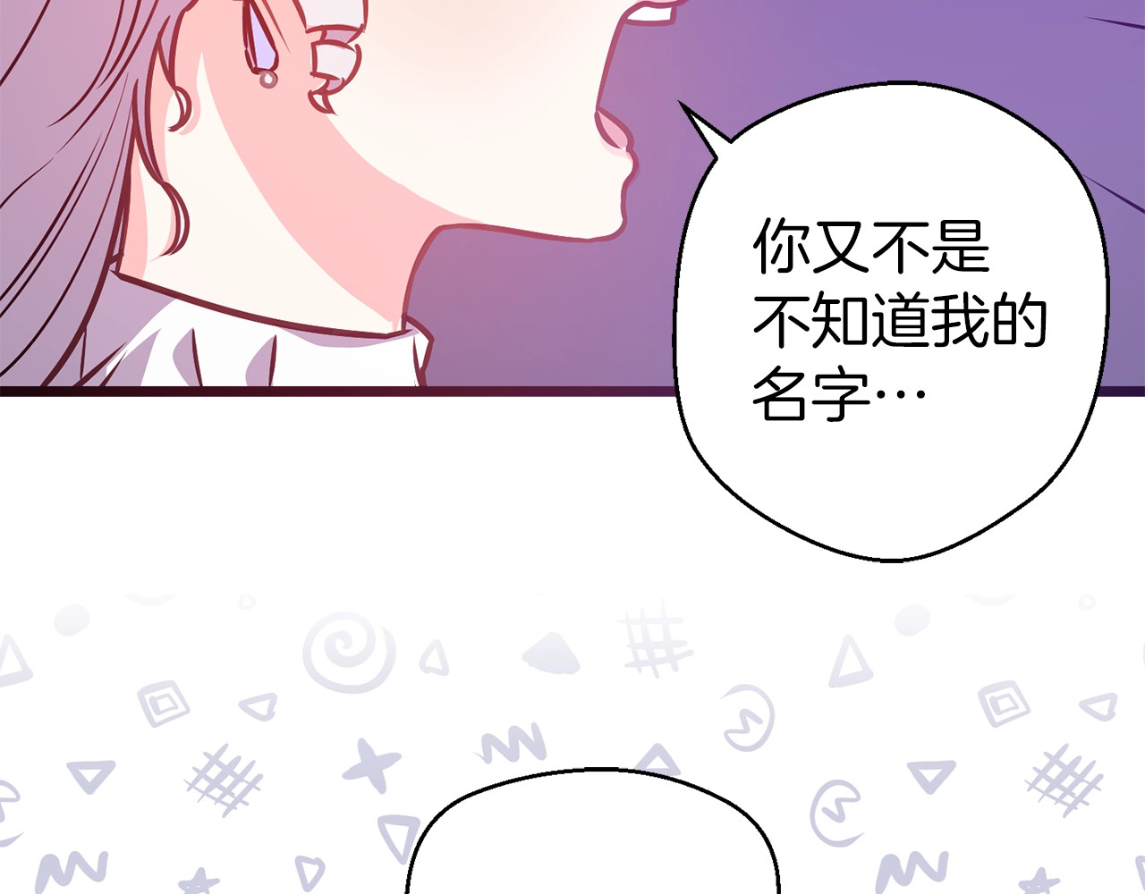 荒岛蜜月-这个婚约我拒绝！ 第4话 如何度过第一个夜晚 第35页