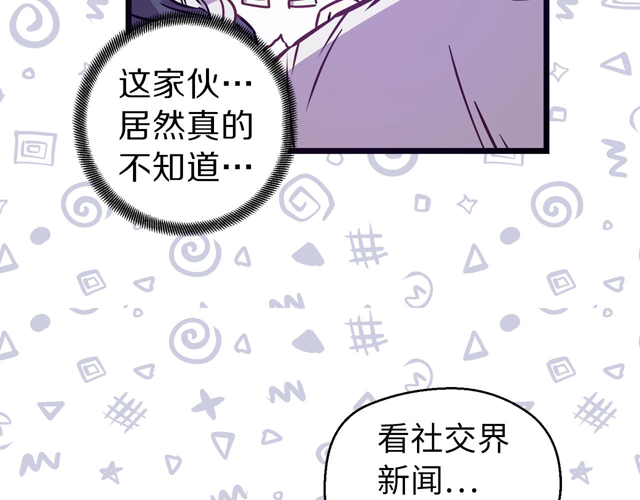 荒岛蜜月-这个婚约我拒绝！ 第4话 如何度过第一个夜晚 第37页