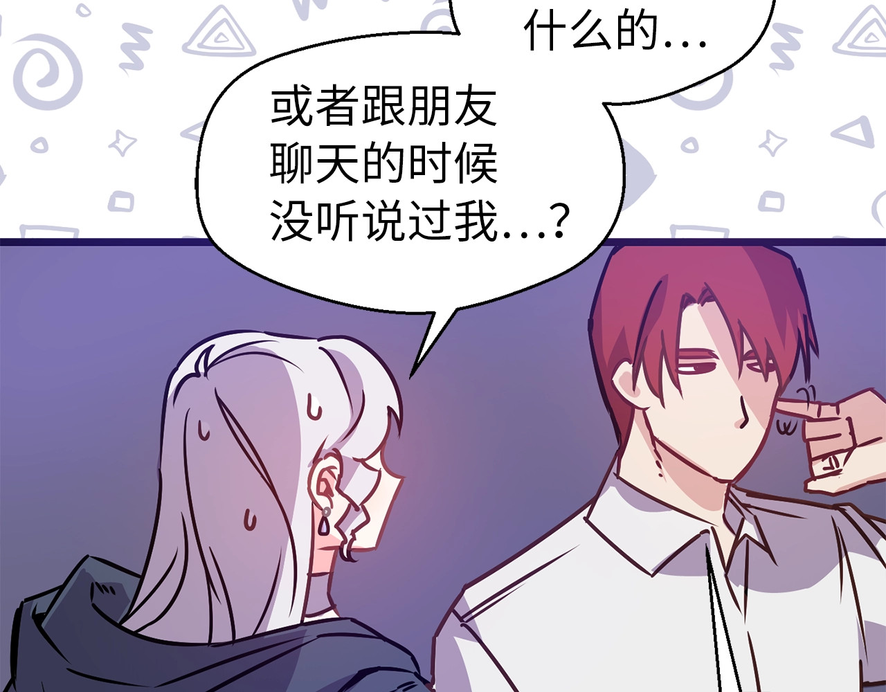 荒岛蜜月-这个婚约我拒绝！ 第4话 如何度过第一个夜晚 第38页