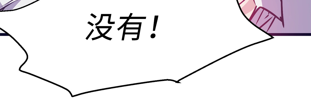 荒岛蜜月-这个婚约我拒绝！ 第4话 如何度过第一个夜晚 第45页
