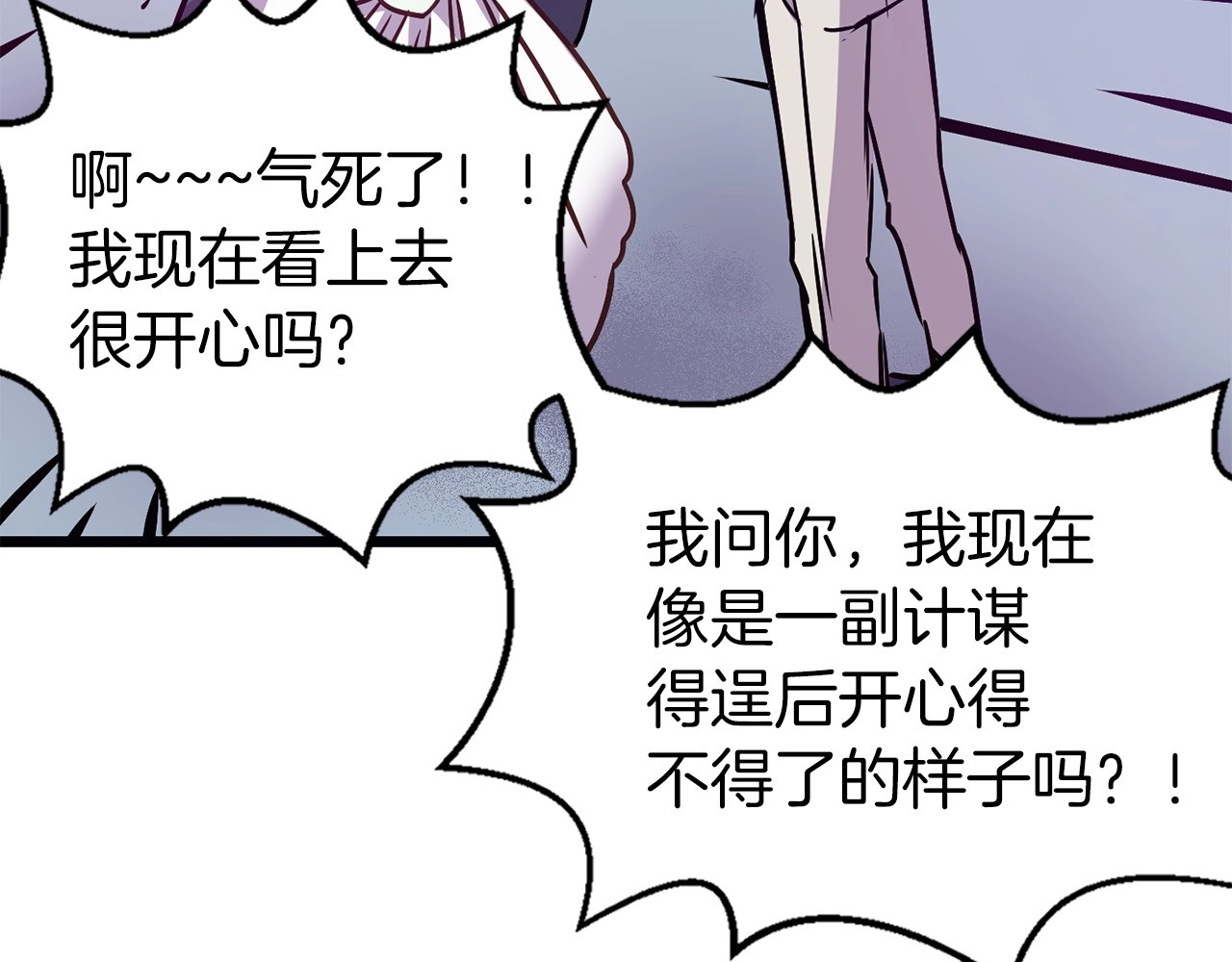 荒岛蜜月-这个婚约我拒绝！ 第4话 如何度过第一个夜晚 第47页