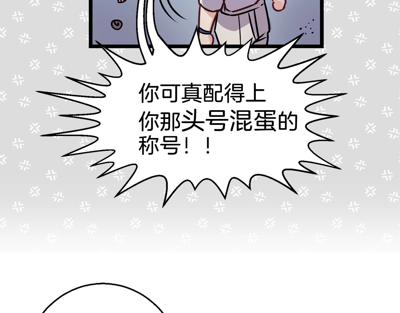 荒岛蜜月-这个婚约我拒绝！ 第4话 如何度过第一个夜晚 第53页