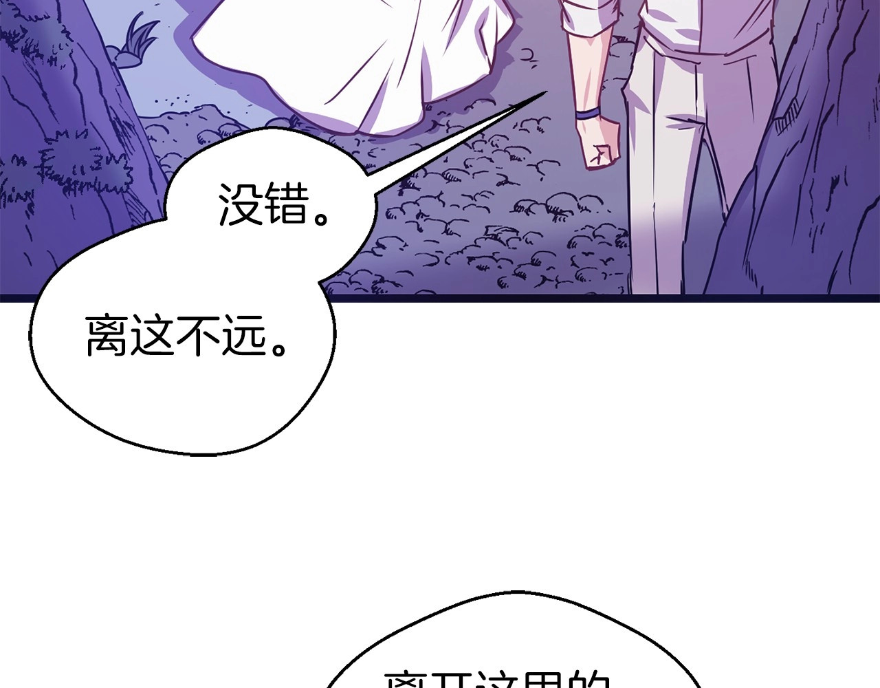 荒岛蜜月-这个婚约我拒绝！ 第4话 如何度过第一个夜晚 第57页