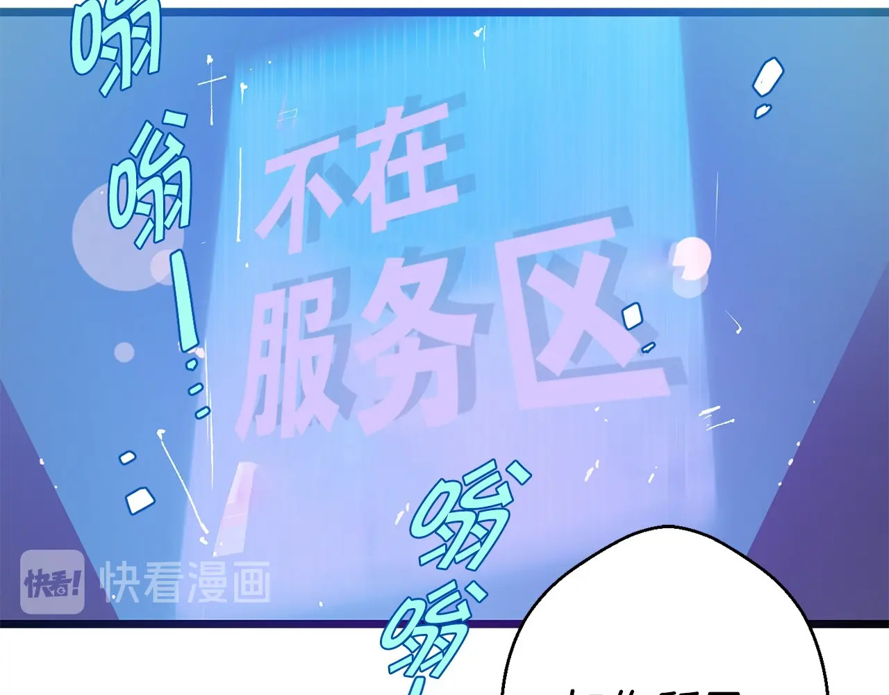 荒岛蜜月-这个婚约我拒绝！ 第4话 如何度过第一个夜晚 第66页