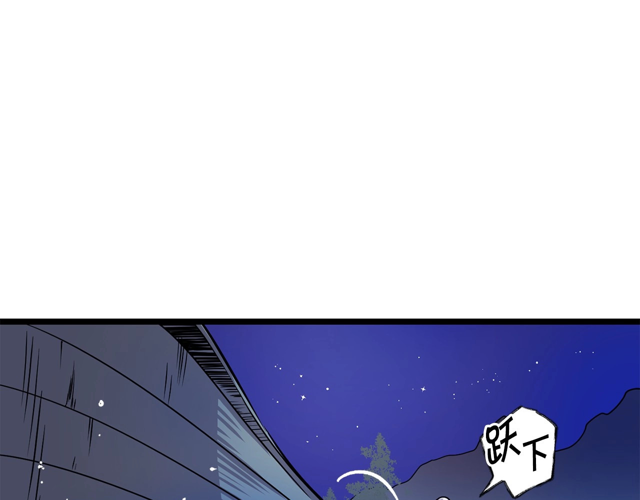 荒岛蜜月-这个婚约我拒绝！ 第4话 如何度过第一个夜晚 第8页