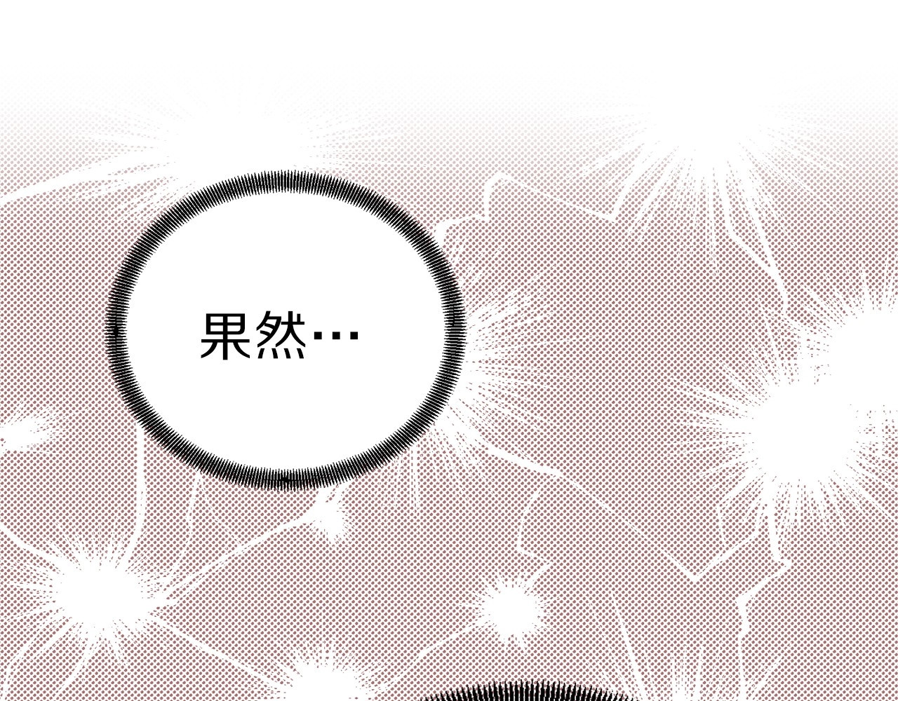 荒岛蜜月-这个婚约我拒绝！ 第4话 如何度过第一个夜晚 第72页