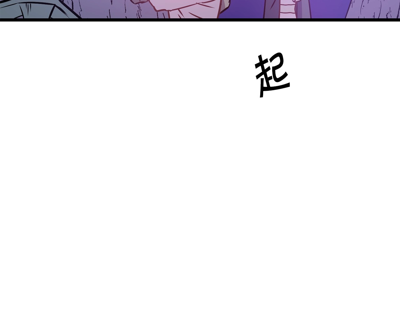 荒岛蜜月-这个婚约我拒绝！ 第4话 如何度过第一个夜晚 第75页