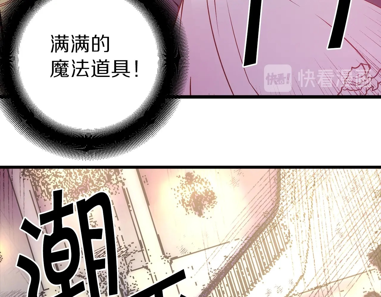 荒岛蜜月-这个婚约我拒绝！ 第4话 如何度过第一个夜晚 第89页