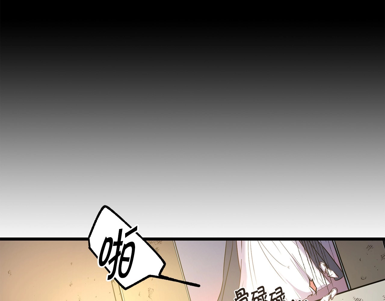 荒岛蜜月-这个婚约我拒绝！ 第4话 如何度过第一个夜晚 第96页
