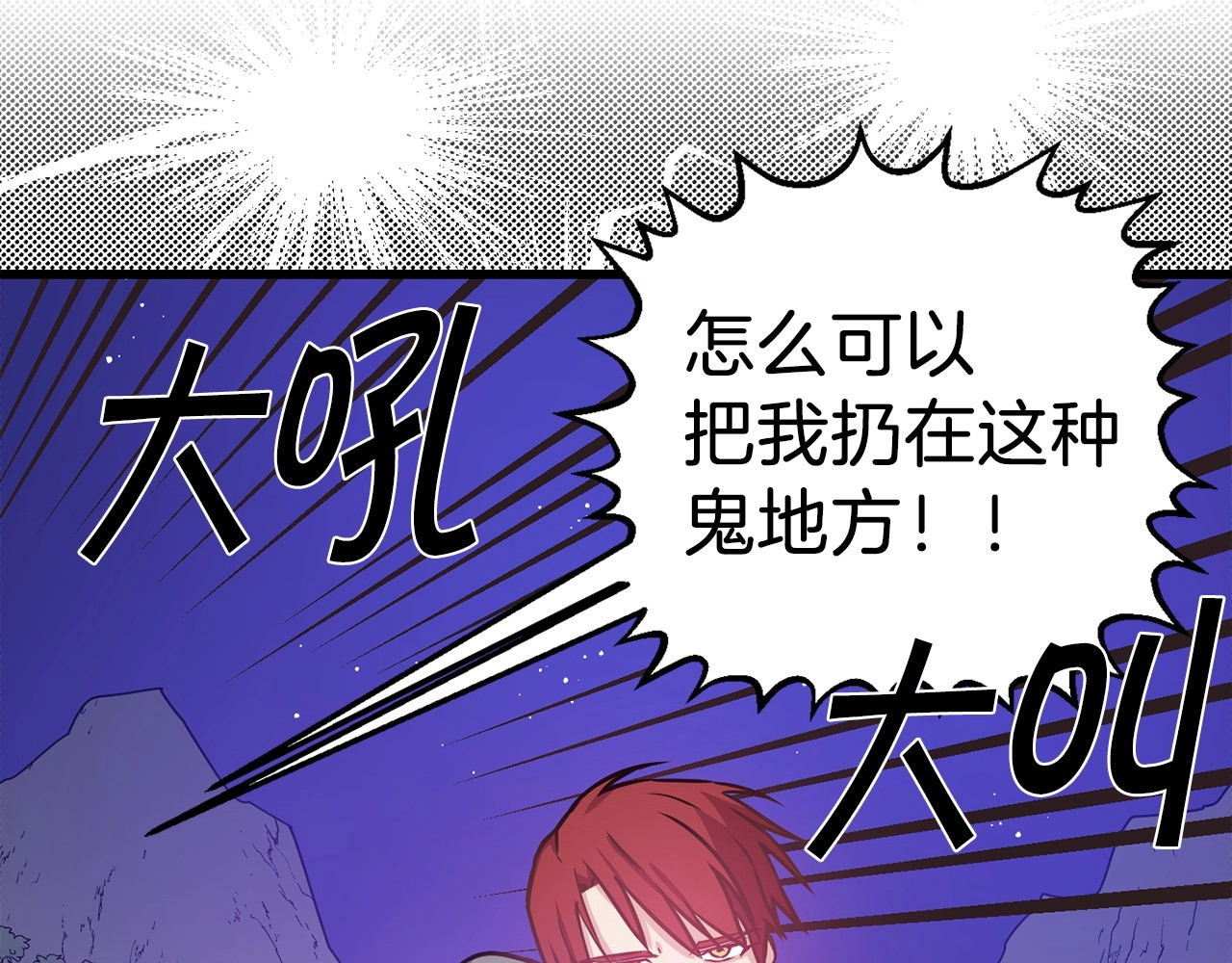 荒岛蜜月-这个婚约我拒绝！ 第4话 如何度过第一个夜晚 第98页