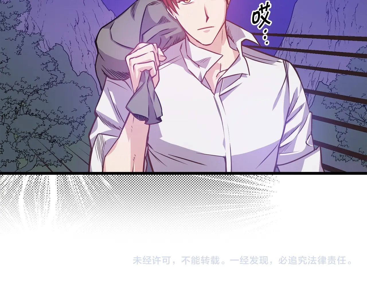 荒岛蜜月-这个婚约我拒绝！ 第4话 如何度过第一个夜晚 第99页