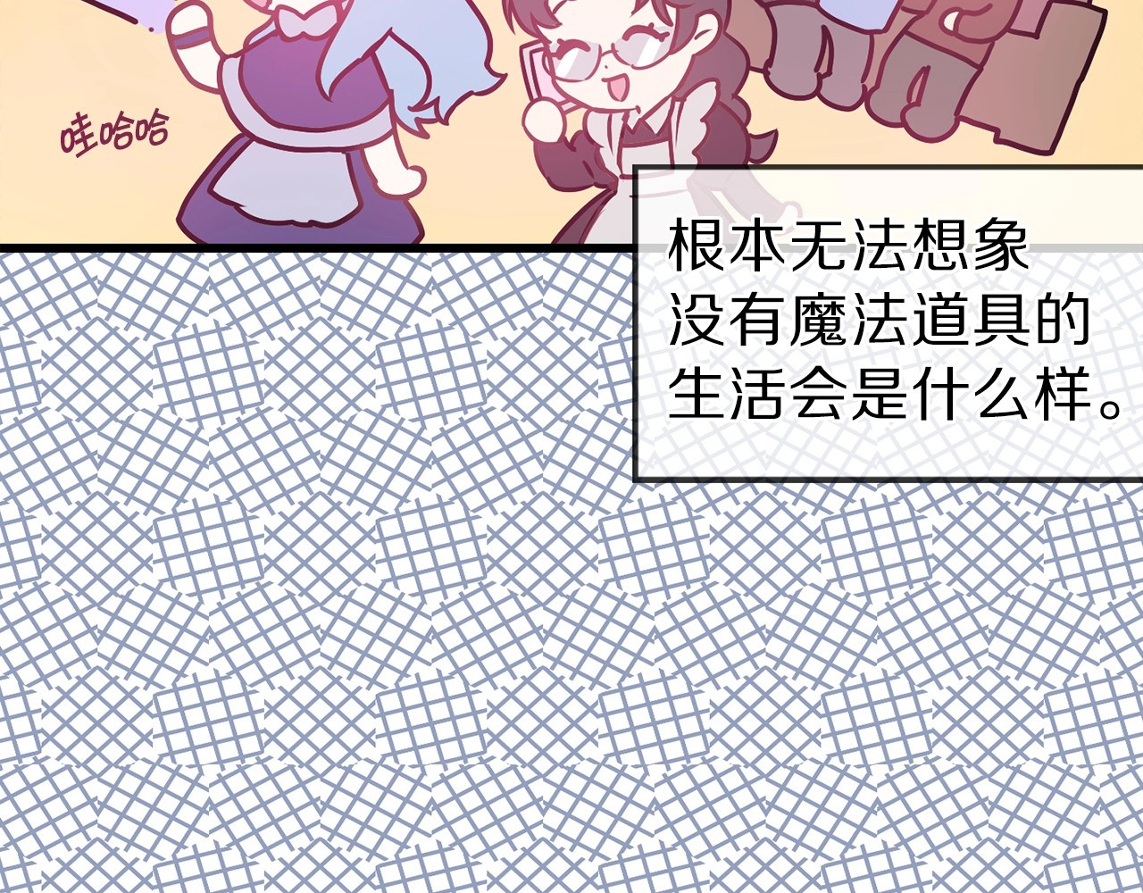 荒岛蜜月-这个婚约我拒绝！ 第5话 直男审美 第11页