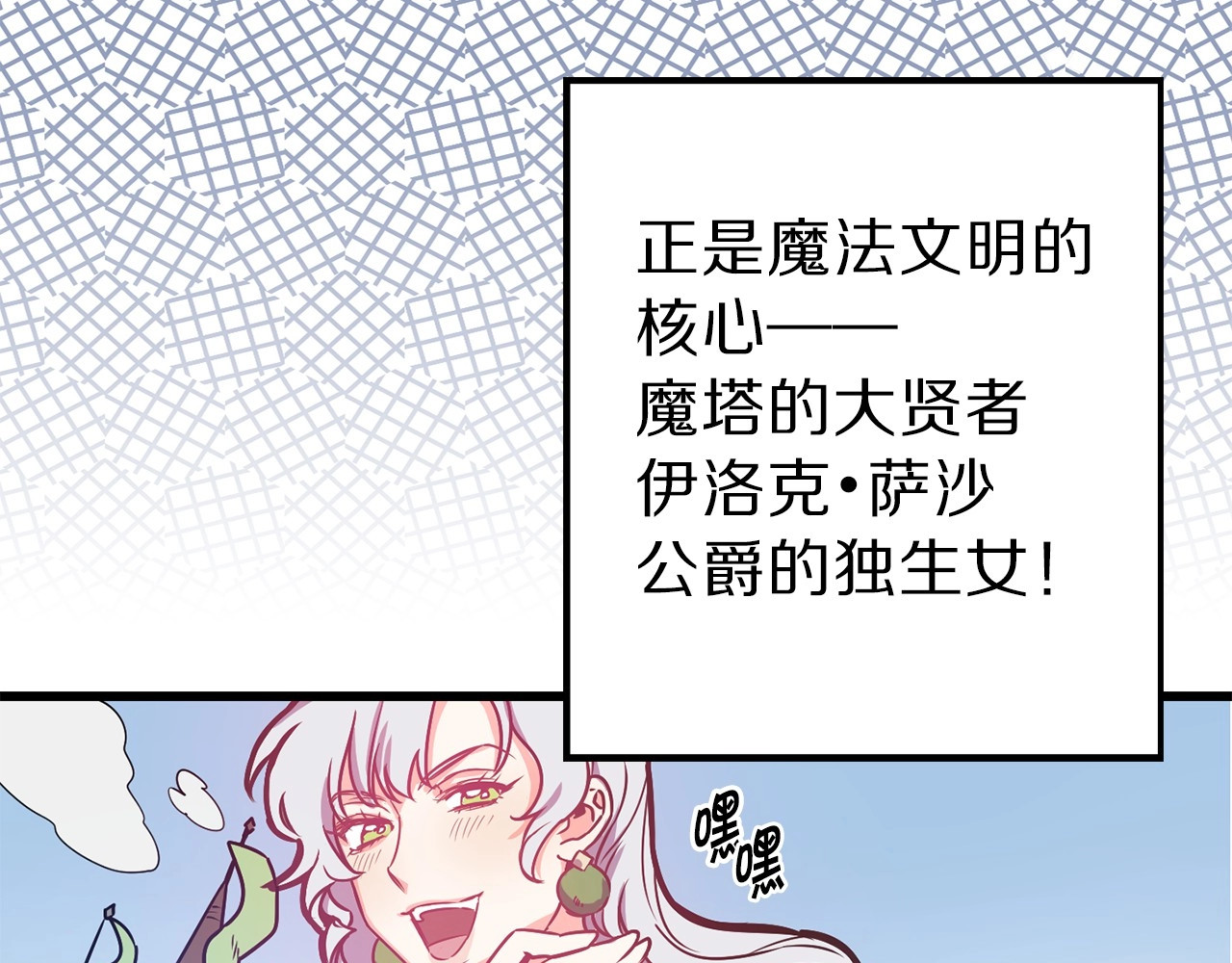 荒岛蜜月-这个婚约我拒绝！ 第5话 直男审美 第14页