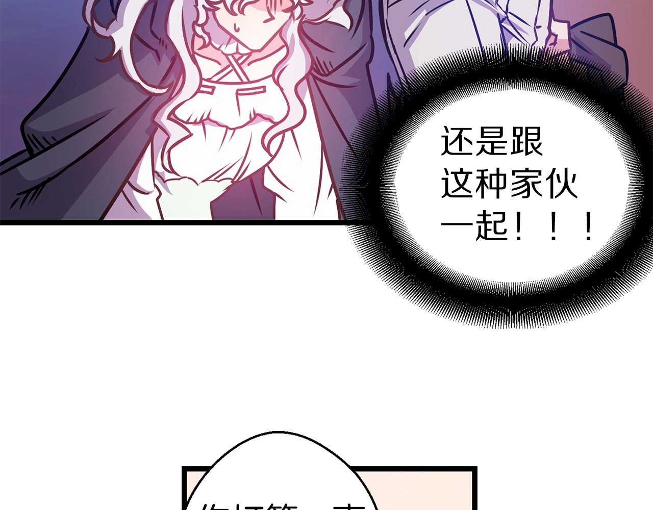 荒岛蜜月-这个婚约我拒绝！ 第5话 直男审美 第17页