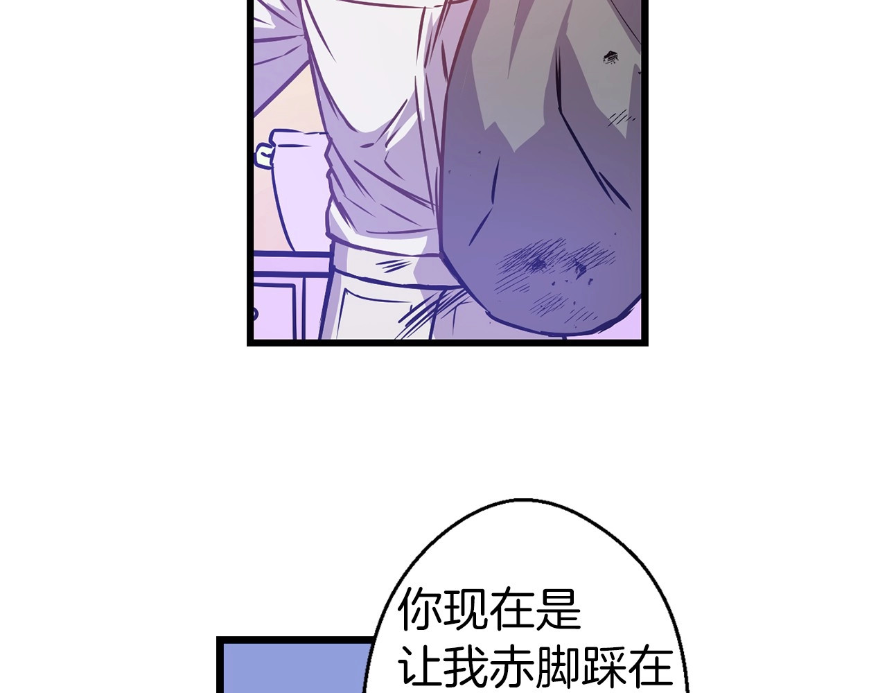 荒岛蜜月-这个婚约我拒绝！ 第5话 直男审美 第19页