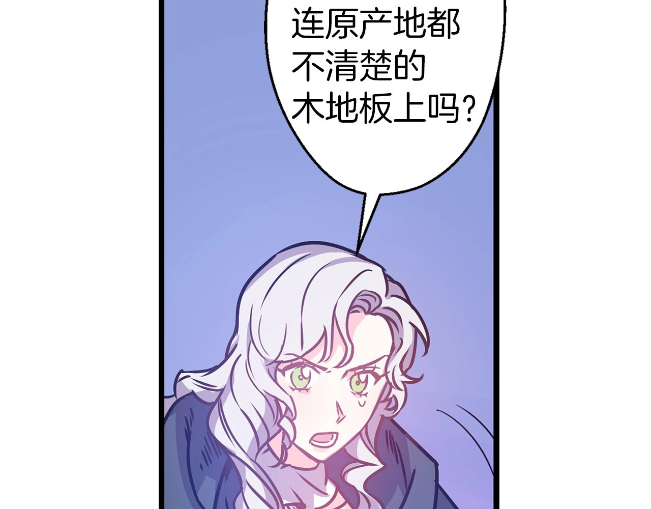 荒岛蜜月-这个婚约我拒绝！ 第5话 直男审美 第20页