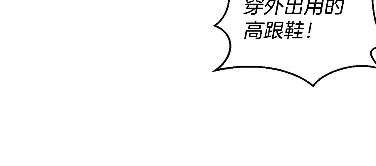 荒岛蜜月-这个婚约我拒绝！ 第5话 直男审美 第23页