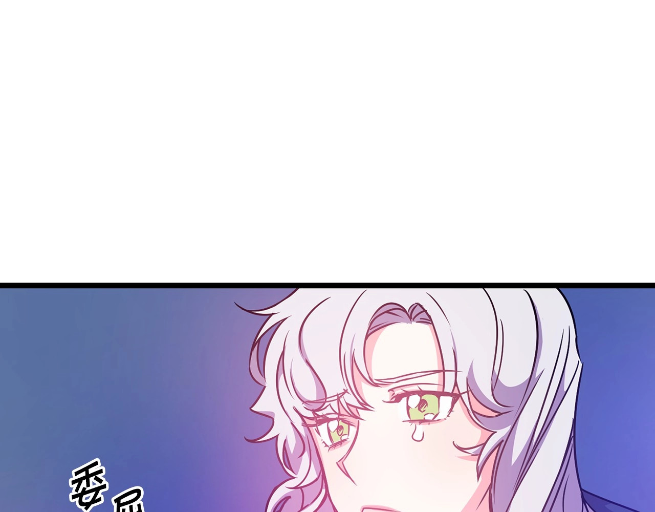 荒岛蜜月-这个婚约我拒绝！ 第5话 直男审美 第24页