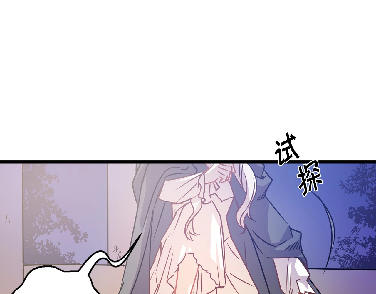 荒岛蜜月-这个婚约我拒绝！ 第5话 直男审美 第26页