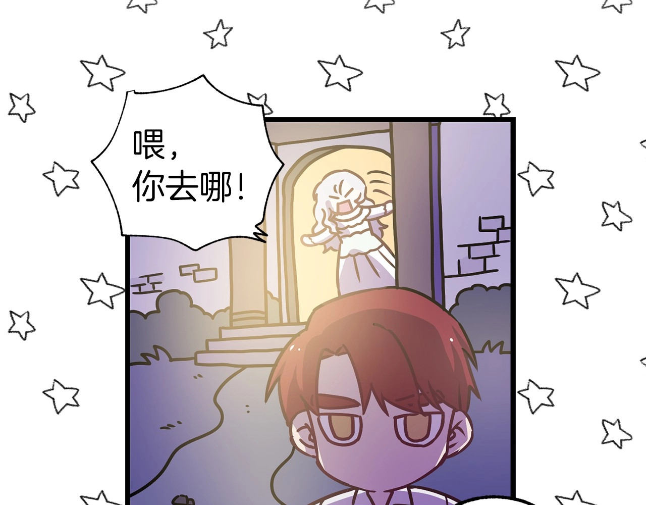 荒岛蜜月-这个婚约我拒绝！ 第5话 直男审美 第34页