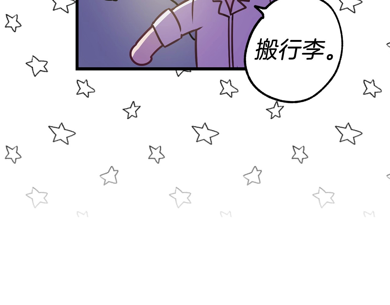 荒岛蜜月-这个婚约我拒绝！ 第5话 直男审美 第35页