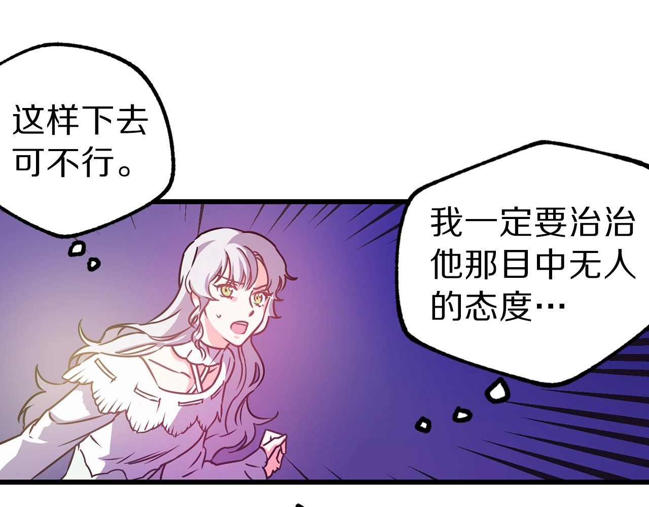 荒岛蜜月-这个婚约我拒绝！ 第5话 直男审美 第36页